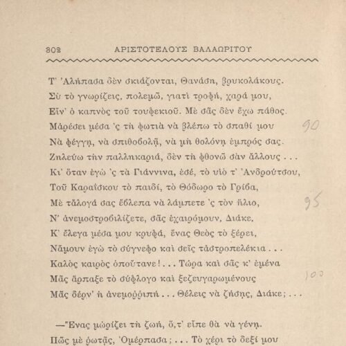 19 x 12,5 εκ. 6 σ. χ.α. + 542 σ. + 4 σ. χ.α., όπου στο φ. 1 κτητορική σφραγίδα CPC στο r